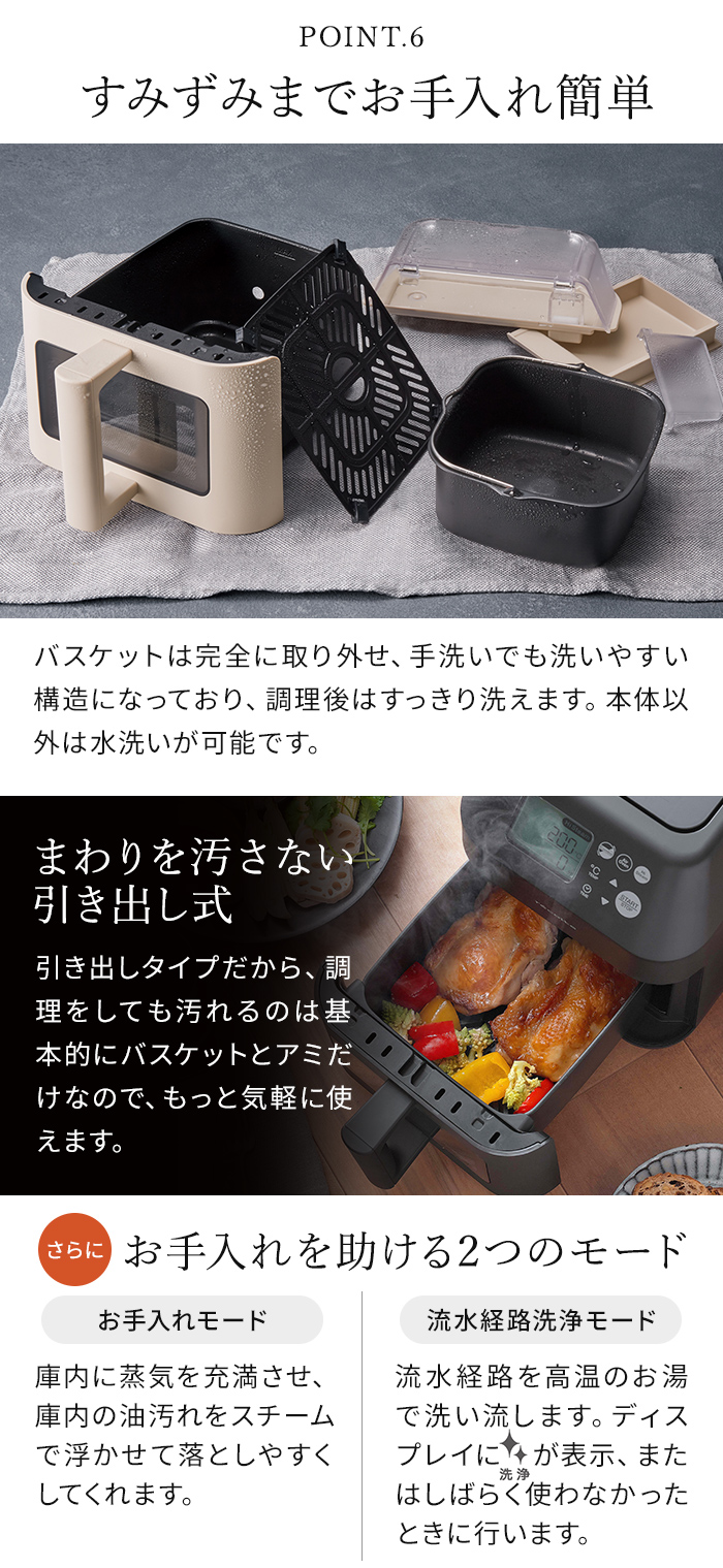 レコルト recolte ハイスチーム エアーオーブン RAO-3 電気フライヤー エアフライヤー ノンオイルフライヤー ノンフライオーブン 油で揚げない レシピ付 | recolte | 15