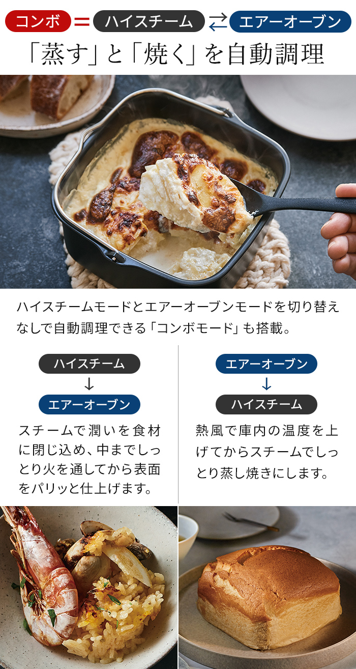 レコルト recolte ハイスチーム エアーオーブン RAO-3 電気フライヤー エアフライヤー ノンオイルフライヤー ノンフライオーブン 油で揚げない レシピ付 | recolte | 09