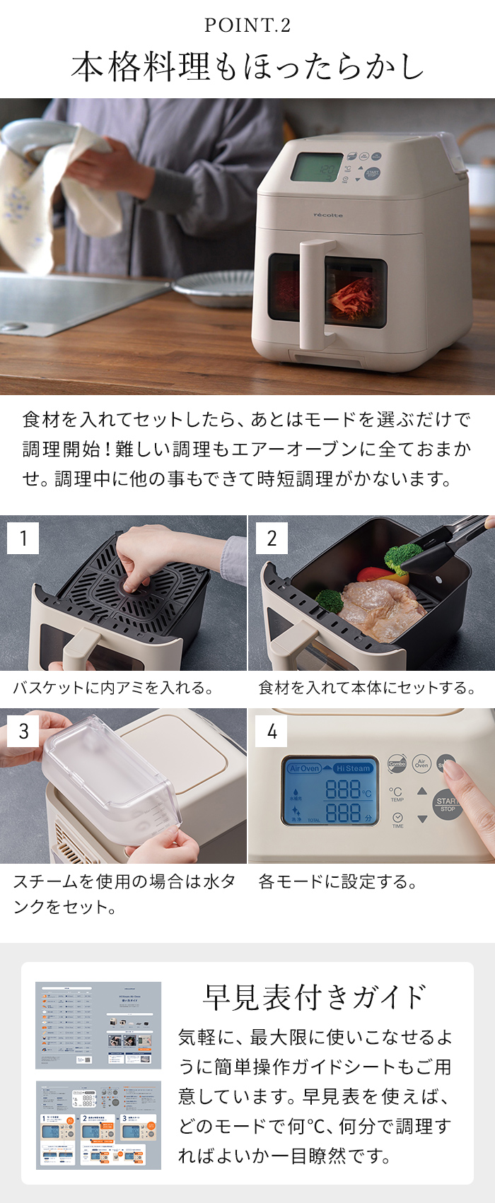 recolte レコルト ハイスチーム エアーオーブン RAO-3 電気