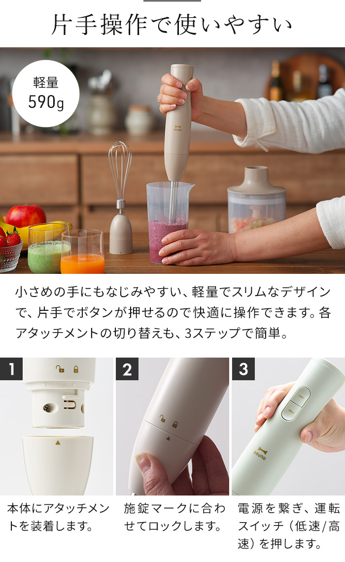 BRUNO ブルーノ ブレンダー マルチスティックブレンダー2 BOE140