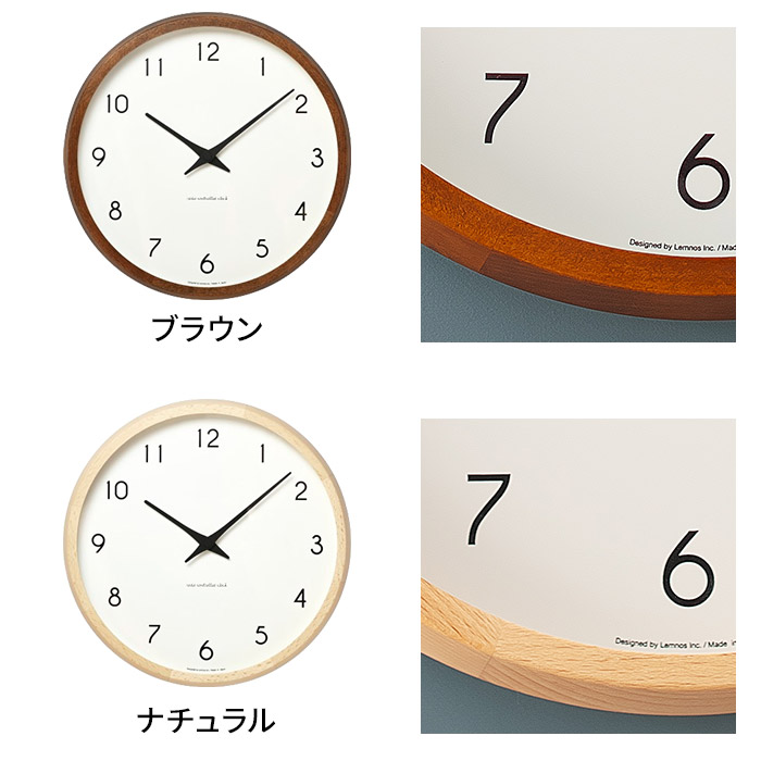 電波時計 壁掛け レムノス Lemnos カンパーニュ Campagne PC10