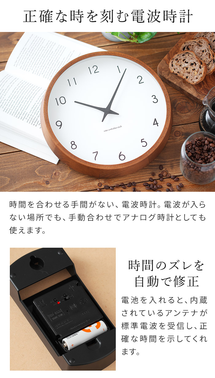 Lemnos（レムノス） 電波時計 壁掛け カンパーニュ Campagne PC10-24W