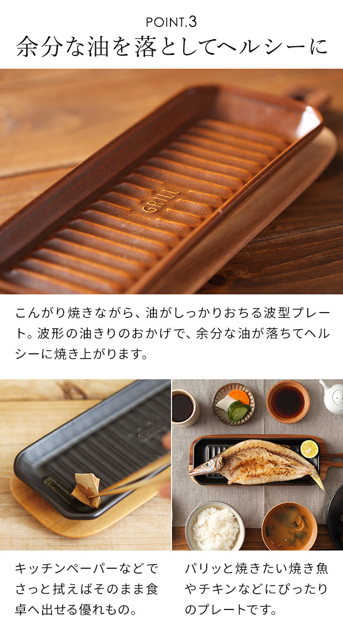 2枚セット】 グリルプレート M イブキクラフト 耐熱皿 魚焼きグリル