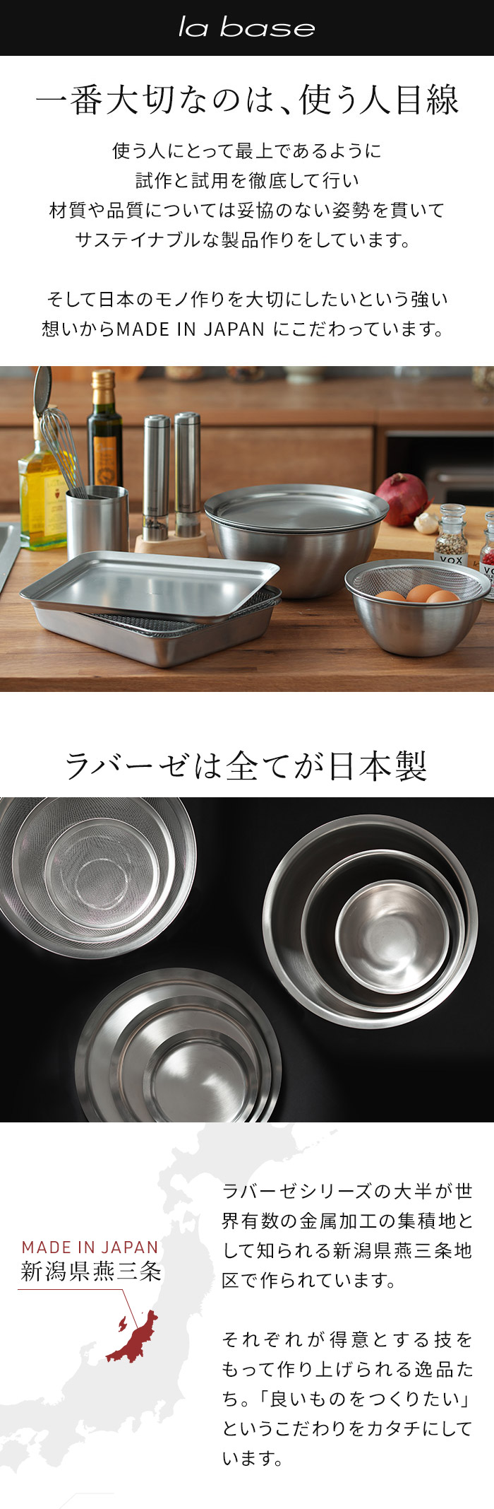 la base ラバーゼ ステンレス ボウル(中)&丸ざる(中)2点 la base ラバーゼ ステンレス ボウル(中)&丸ざる(中)2点