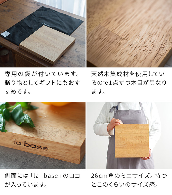 labase_cutboard_dr8.jpg