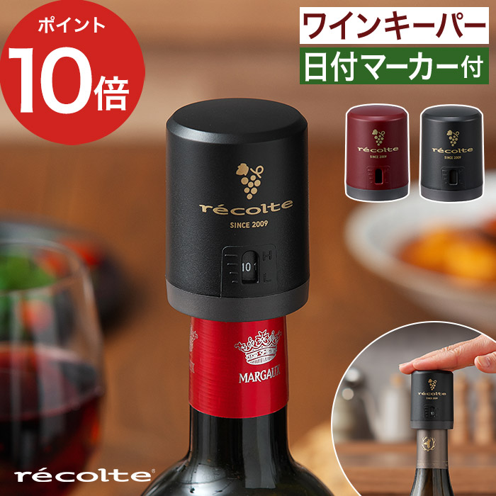 recolte ���R���g ���C���L�[�p�[ RWK-1 ���C���Z�[�o�[ ���t �֗� �ȒP ���C�� �ۑ� �� �^�� �_���h�~ �M�t�g�{�b�N�X