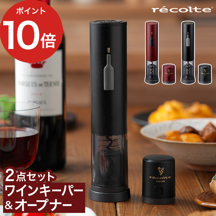 recolte ���R���g ���C���I�[�v�i�[ �L�[�p�[ �Z�b�g RWO-1 RWK-1 ���C���O�b�Y �[�d���I�[�v�i�[ �R���N���� ���C���L�[�p�[