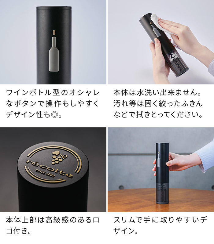 recolte（レコルト） ワインオープナー キーパー セット RWO-1 RWK-1