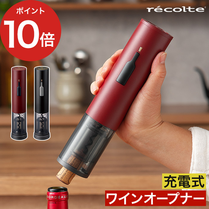 ���R���g recolte �C�[�W�[ ���C���I�[�v�i�[ EWO-2 �d�� ���C�� �𔲂� �R���N���� �{�g���I�[�v�i�[ ���� �ȒP �������