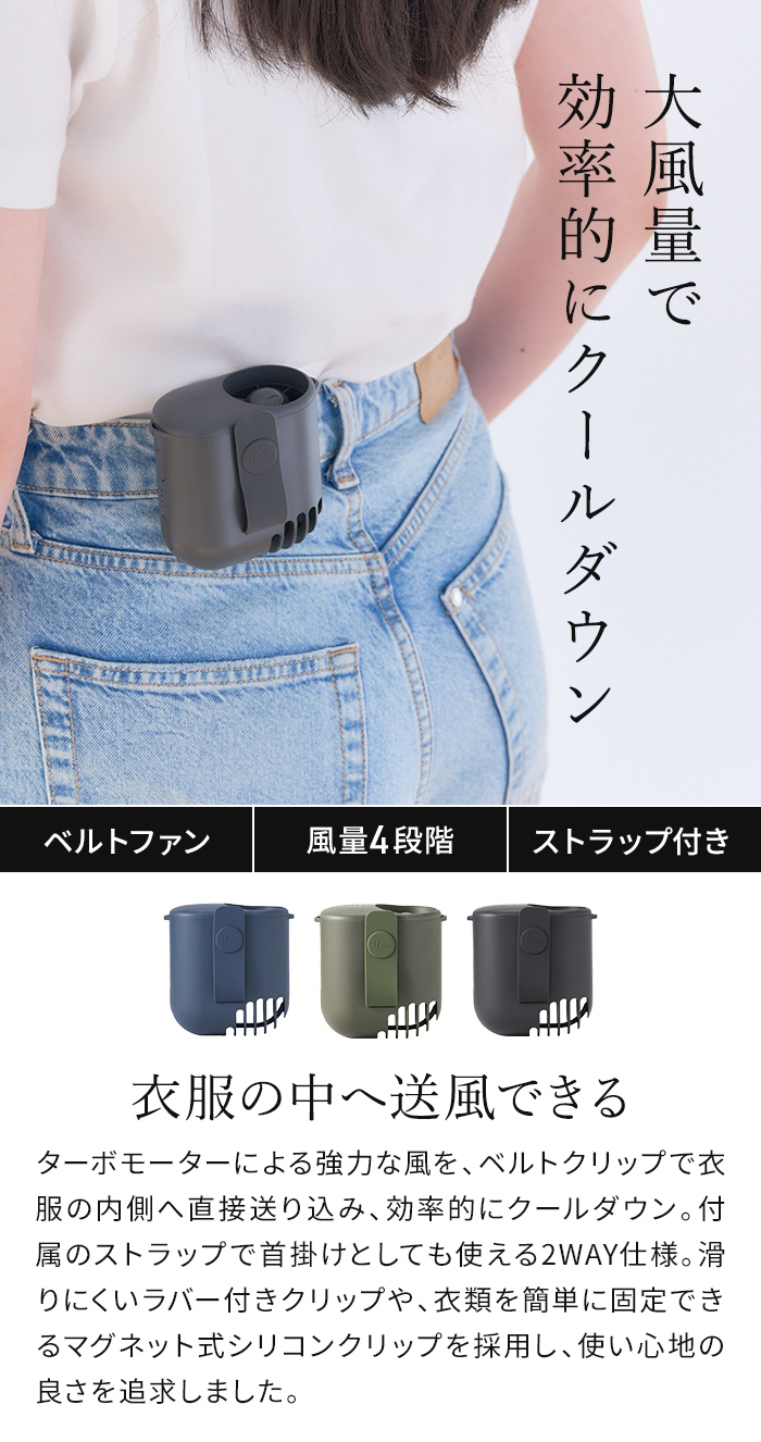 【2026年モデル】 エレス アイファン ボディブロー2 IF-BB26 服の中に入れる 扇風機 首かけ 腰掛け 首掛け ストラップ 関連画像3