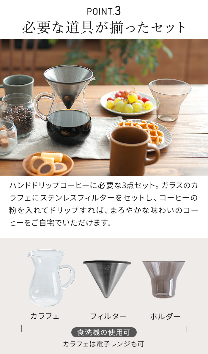 KINTO キントー SCS コーヒーカラフェセット 4cups ステンレス KINTO キントー SCS コーヒーカラフェセット 4cups ステンレス