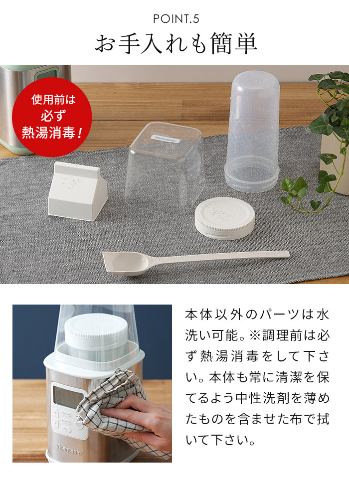 ビタントニオ（Vitantonio） ヨーグルトメーカー VYG-50-G 甘酒