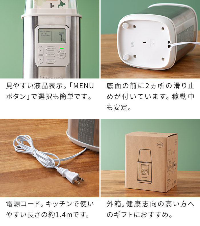 ビタントニオ（Vitantonio） ヨーグルトメーカー VYG-50-G 甘酒