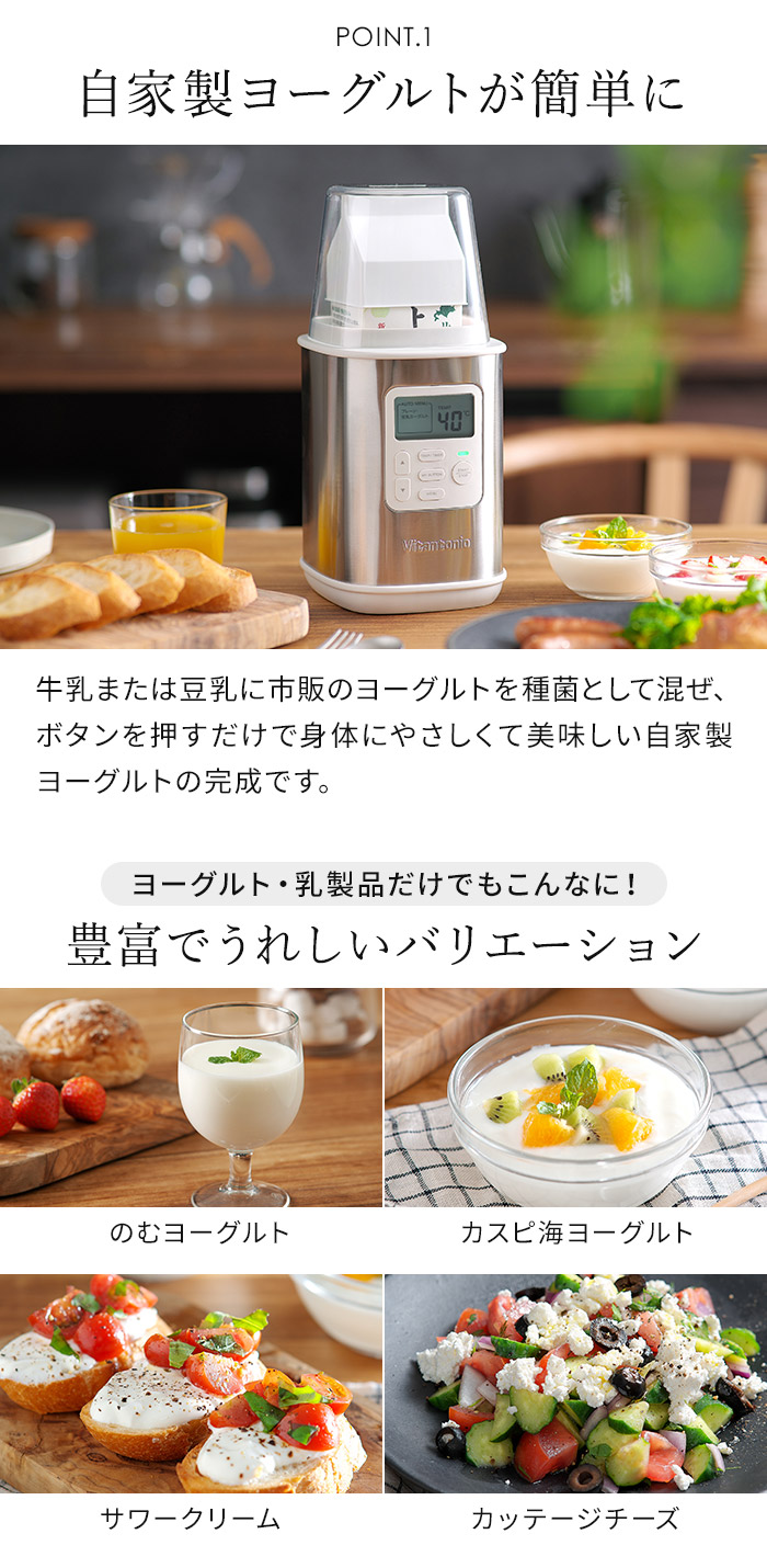 ビタントニオ（Vitantonio） ヨーグルトメーカー VYG-50-G 甘酒