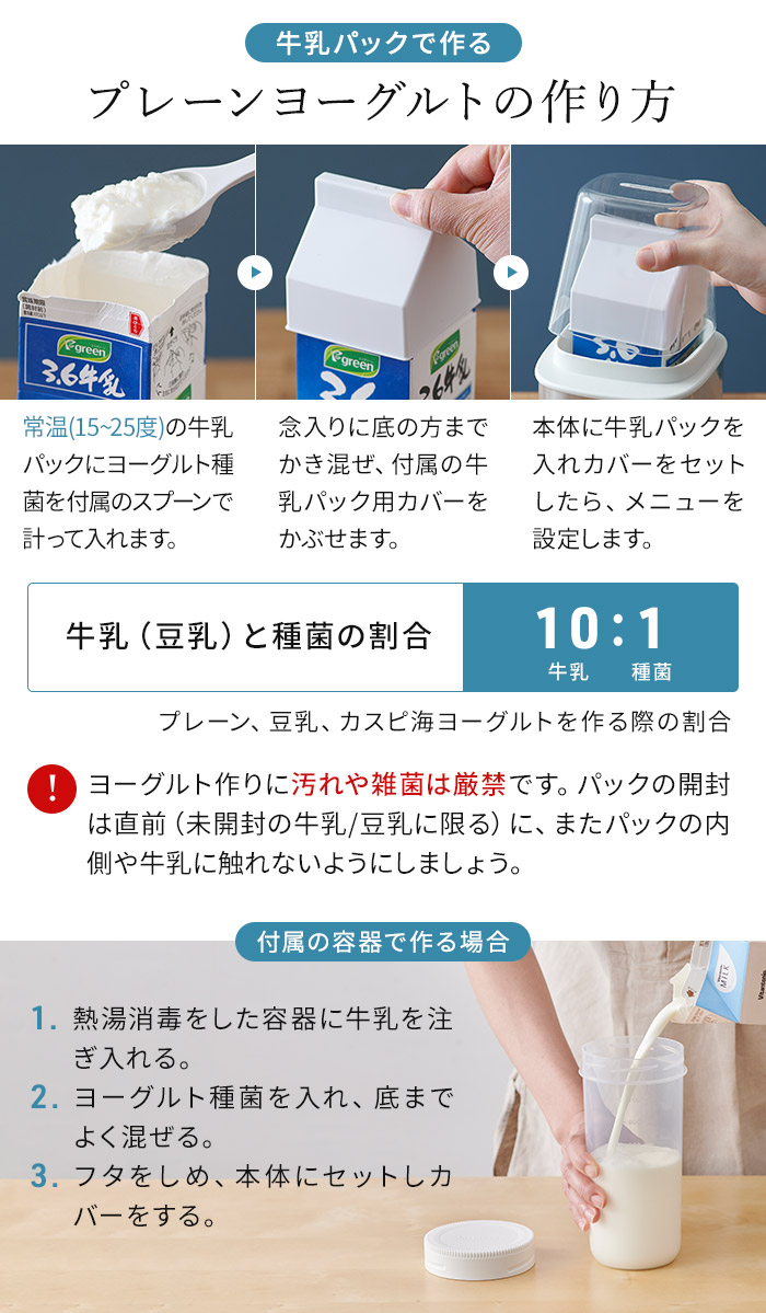 ビタントニオ（Vitantonio） ヨーグルトメーカー VYG-50-G 甘酒