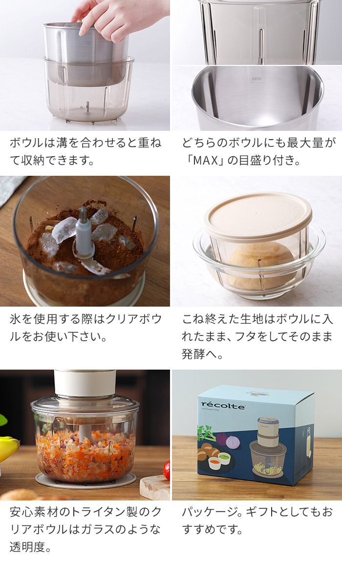 recolte（レコルト） フードプロセッサー コンボ combo RCP-6