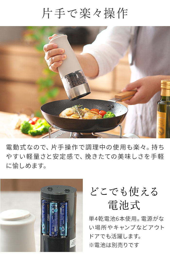 BRUNO ダブルオートスパイスミル BHK298 電動スパイスミル