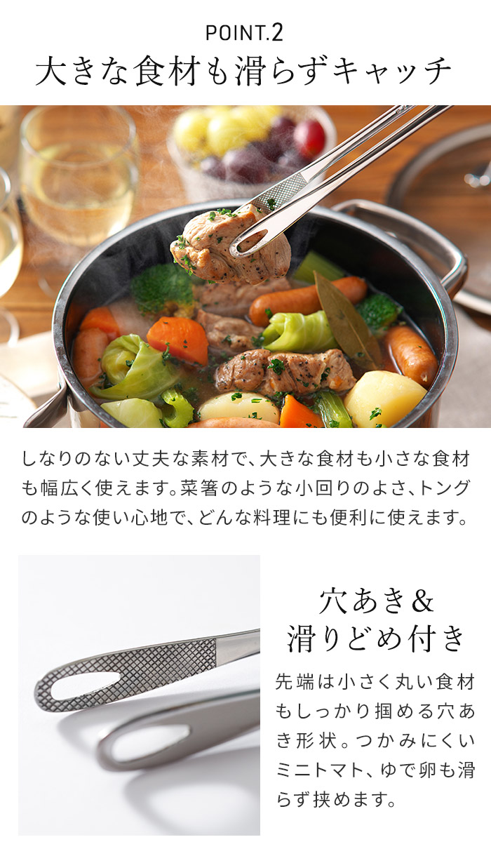 下村企販 燕三条 握りを軽くした 菜箸トング 菜箸 トング 穴あき 下村企販 燕三条 握りを軽くした 菜箸トング 菜箸 トング 穴あき