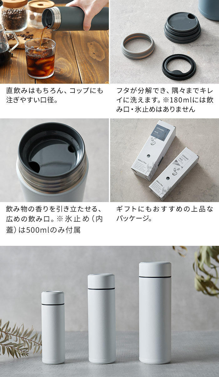 空瓶セット KYOCERA 京セラ CERAMUG ボトル 180ml セラミック マイボトル