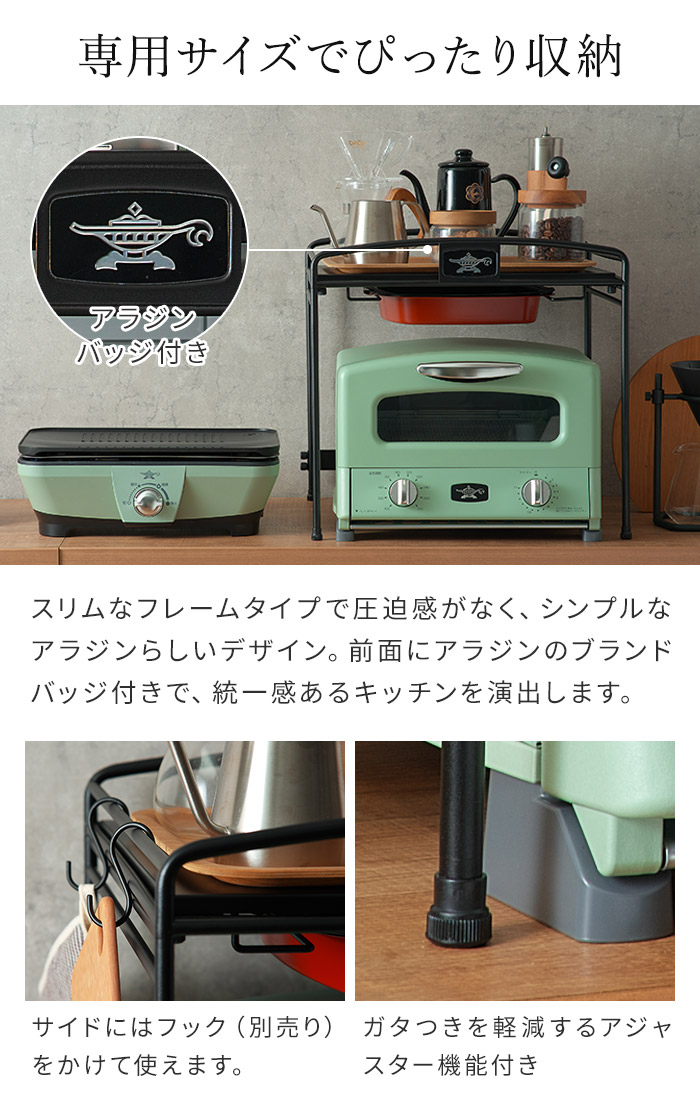 S589 アラジン　トースターラック　ATR-01 未使用品 楽天市場】◇ 楽天1位 ◇ アラジン トースター ラック 【特典
