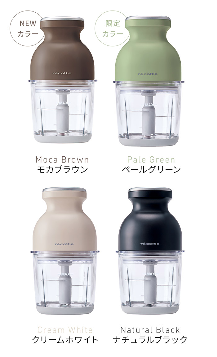 recolte レコルト コードレスカプセルカッターボンヌ RCP-7 氷も