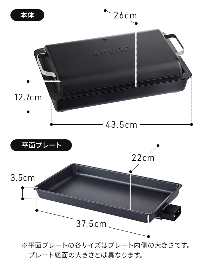 BRUNO（ブルーノ） フラットホットプレート BOE130 ホットプレート