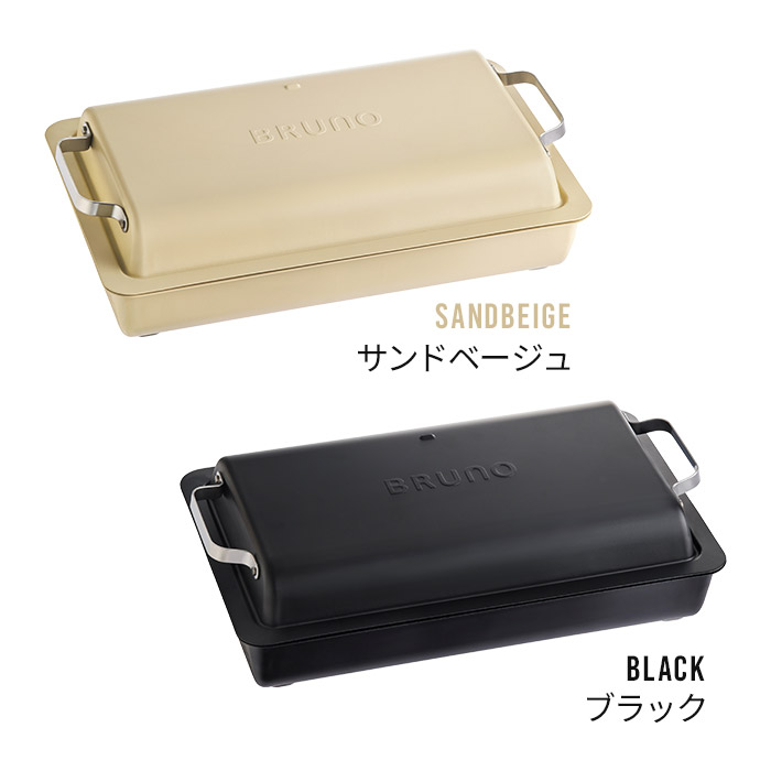 BRUNO（ブルーノ） フラットホットプレート BOE130 ホットプレート