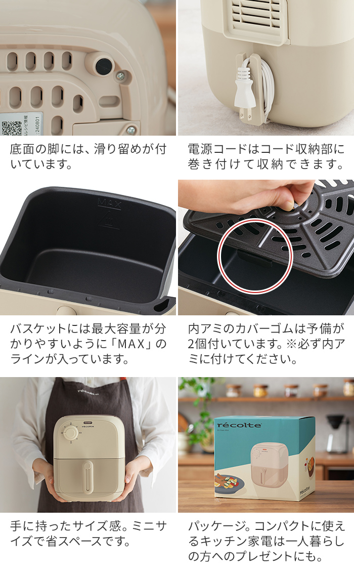 recolte レコルト Air Oven エアーオーブン ミニ RAO-2 電気