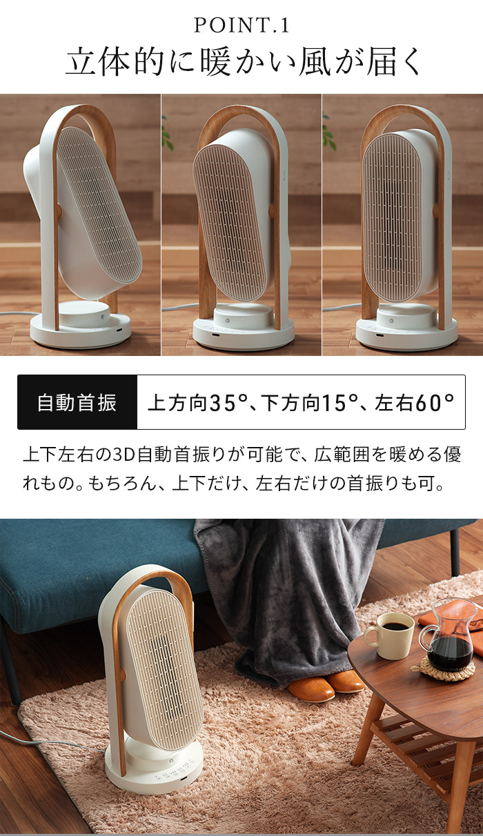 THREEUP（スリーアップ） WOOD STYLE 上下左右自動首振り セラミック