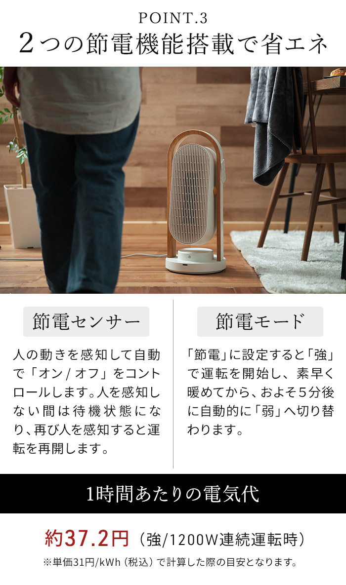 THREEUP（スリーアップ） WOOD STYLE 上下左右自動首振り セラミック