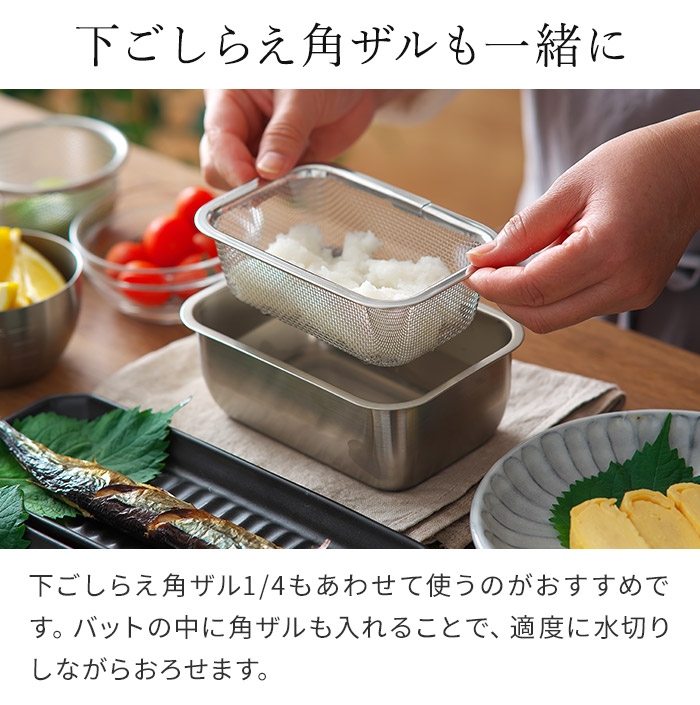 家事問屋 おろしプレート おろし器 大根おろし 日本製 燕三条 システムバット1/4対応 食洗機対応 ステンレス製 | 家事問屋 | 05