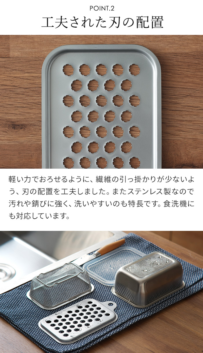 家事問屋 おろしプレート おろし器 大根おろし 日本製 燕三条 システムバット1/4対応 食洗機対応 ステンレス製 | 家事問屋 | 06