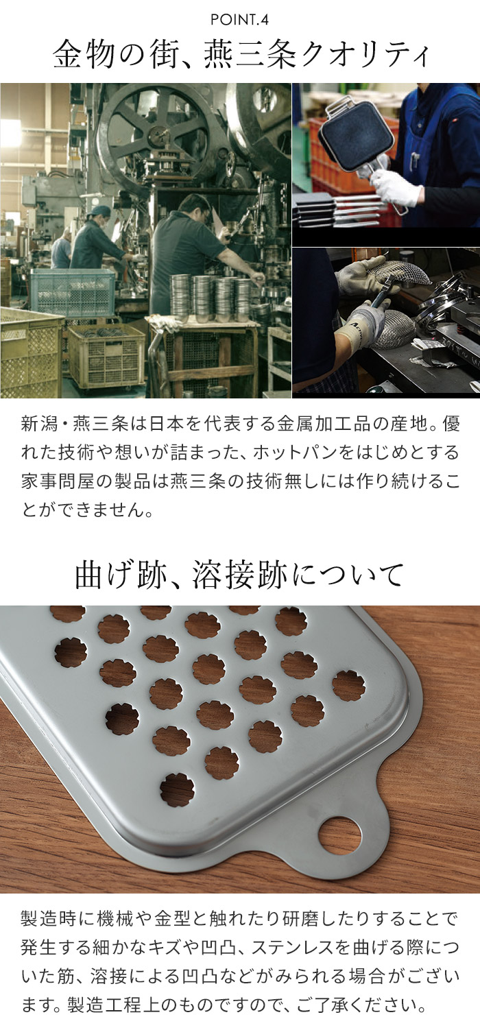 家事問屋 おろしプレート おろし器 大根おろし 日本製 燕三条 システムバット1/4対応 食洗機対応 ステンレス製 | 家事問屋 | 08