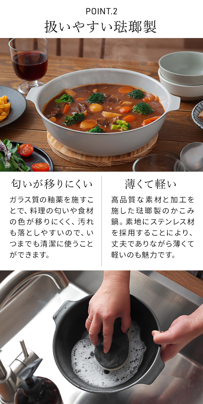 KINTO（キントー） KINTO KAKOMI IH琺瑯鍋 2L ih対応 ホーロー鍋 両手