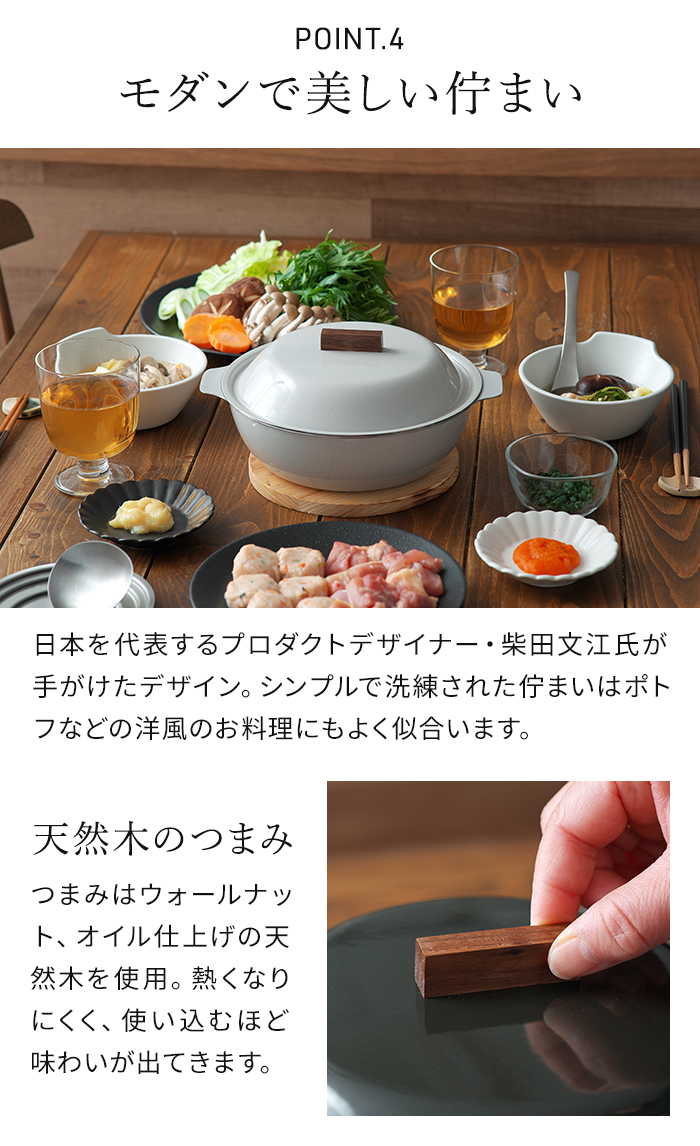 KINTO（キントー） KINTO KAKOMI IH琺瑯鍋 2L ih対応 ホーロー鍋 両手