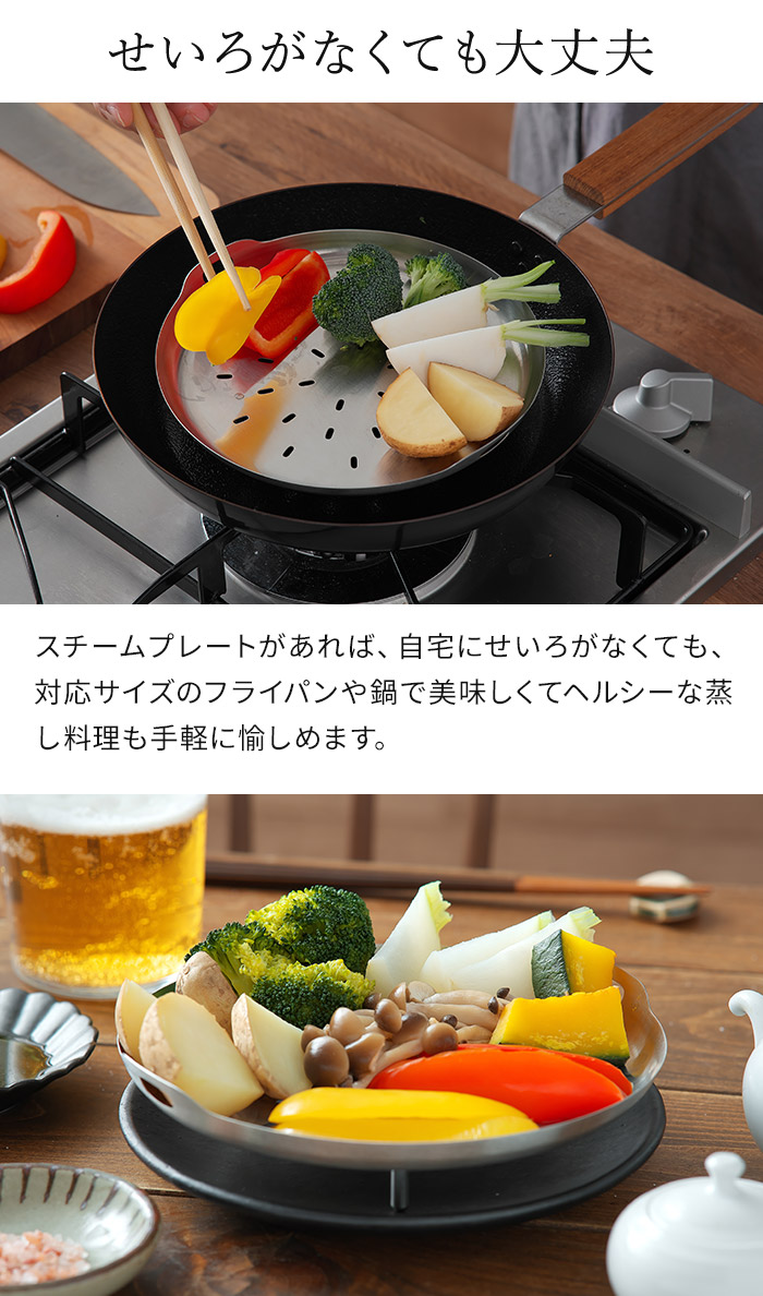 KINTO（キントー） KINTO KAKOMI スチームプレート 230mm 蒸し器 直径