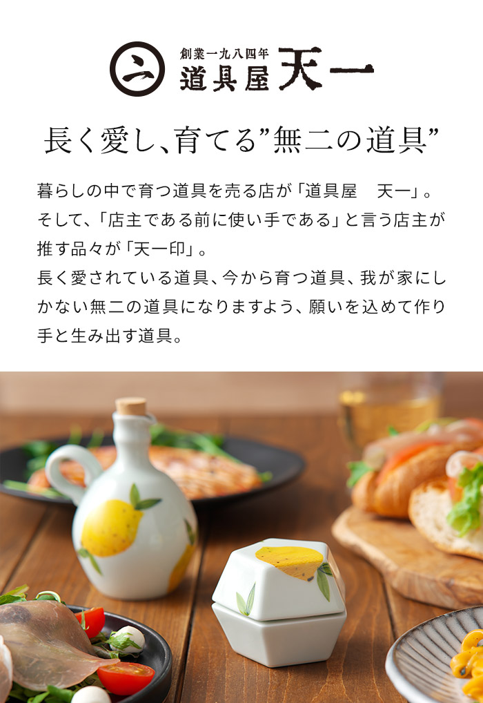 道具屋天一 ミル MTO-007 オリーブ 檸檬 ペッパーミル 手動 唐辛子