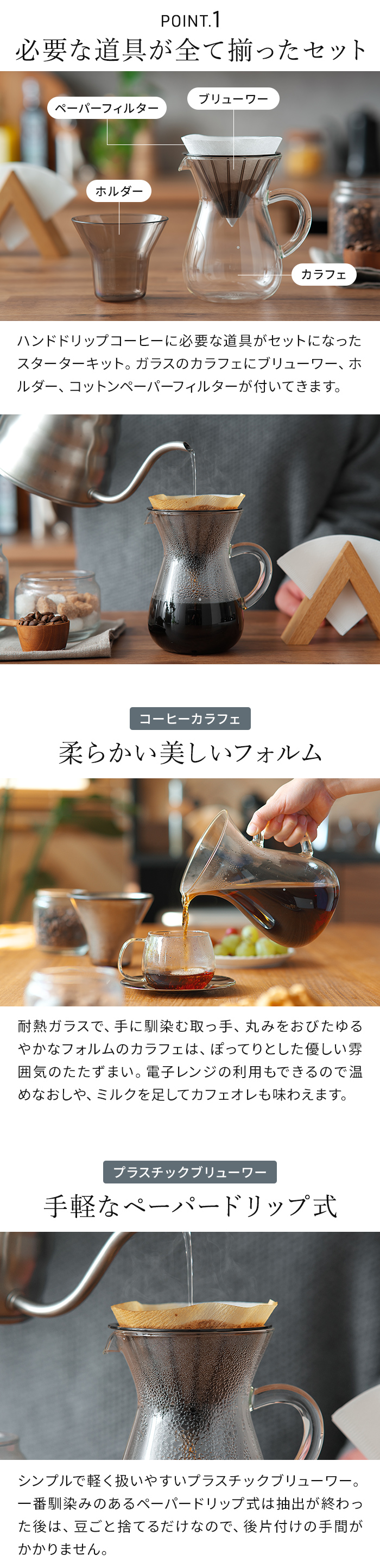 KINTO（キントー） SCS コーヒーカラフェセット 2cups プラスチック