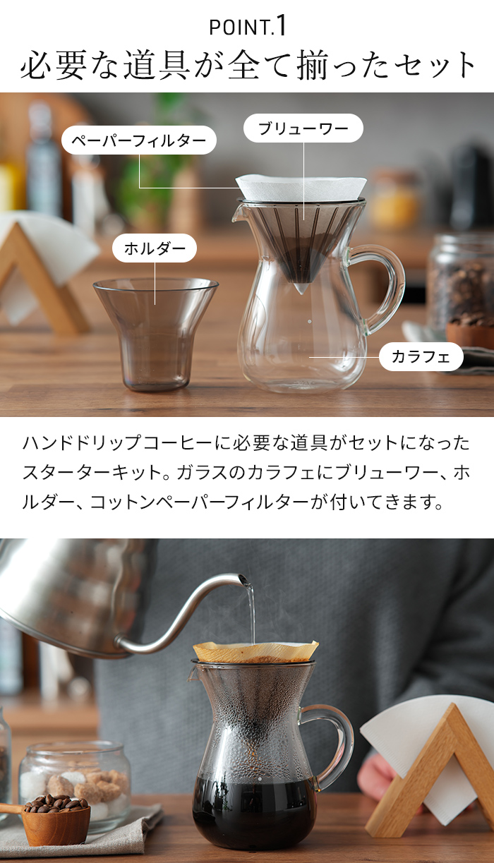 KINTO（キントー） SCS コーヒーカラフェセット 2cups プラスチック