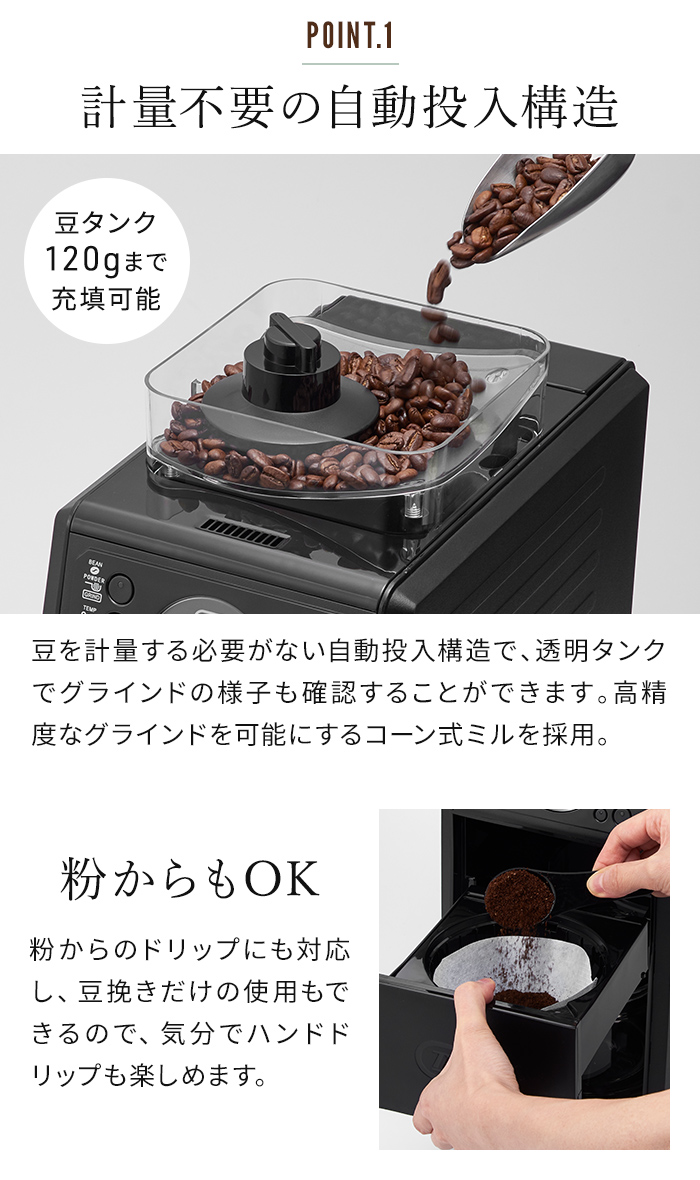 Toffy 全自動ミル付カスタムドリップコーヒーメーカー K-CM9 ミル付