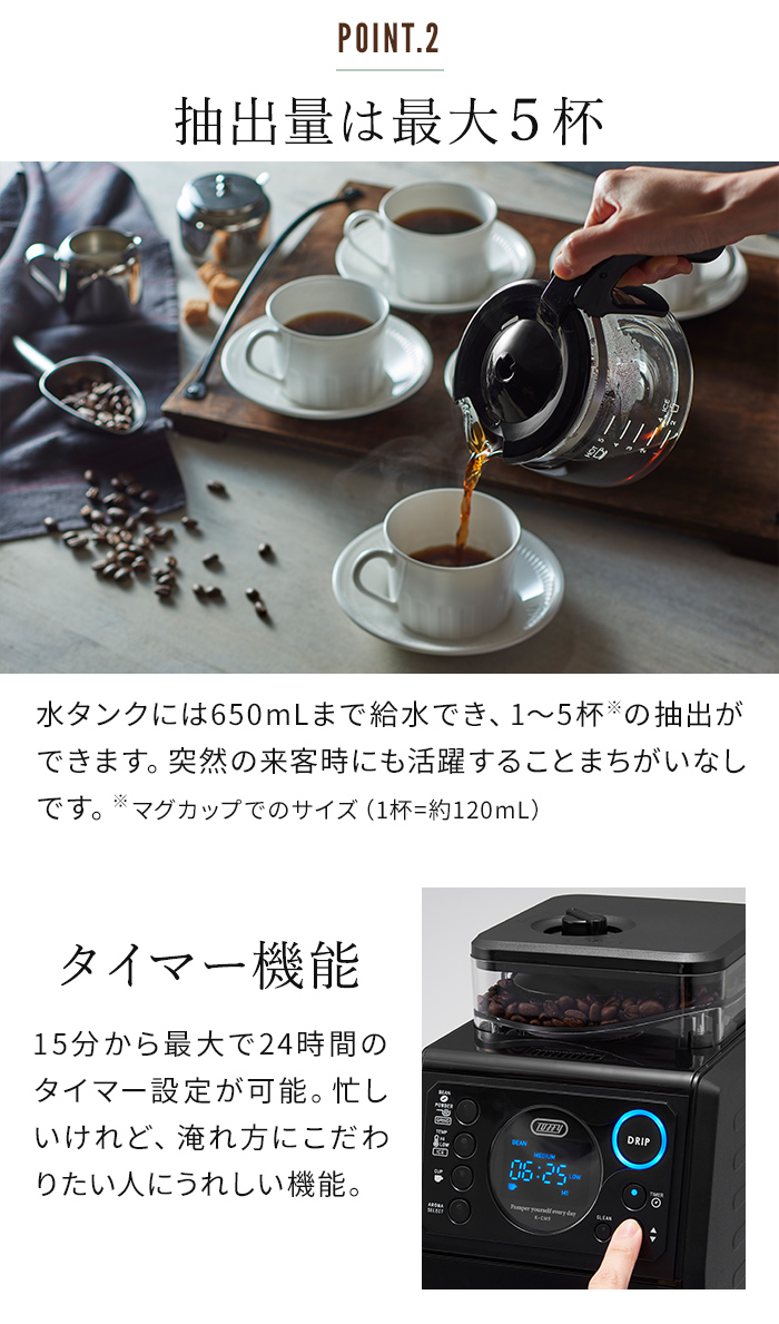 Toffy 全自動ミル付カスタムドリップコーヒーメーカー K-CM9 ミル付