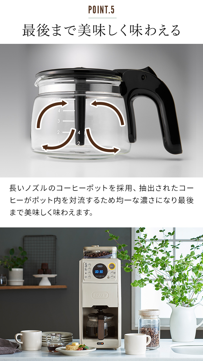 Toffy 全自動ミル付カスタムドリップコーヒーメーカー K-CM9 ミル付