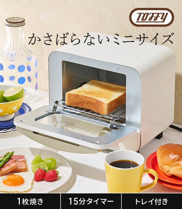 Toffy ハッピーコレクション オーブントースター ミニ K-HTS1 トースト