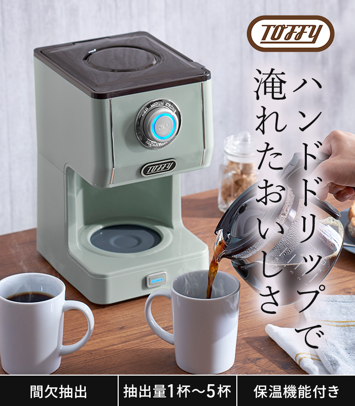 Toffy アロマドリップコーヒーメーカー K-CM5 コーヒーメーカー 5杯