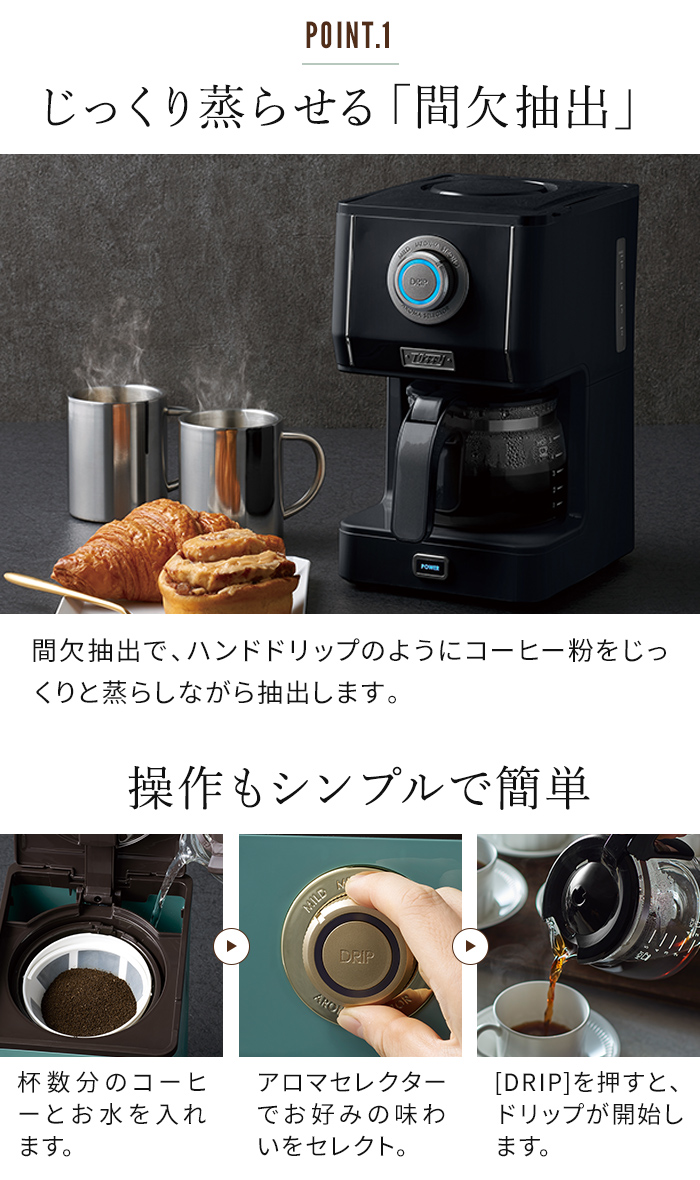Toffy アロマドリップコーヒーメーカー K-CM5 コーヒーメーカー 5杯