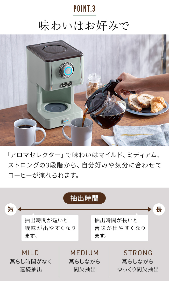 Toffy アロマドリップコーヒーメーカー K-CM5 コーヒーメーカー 5杯