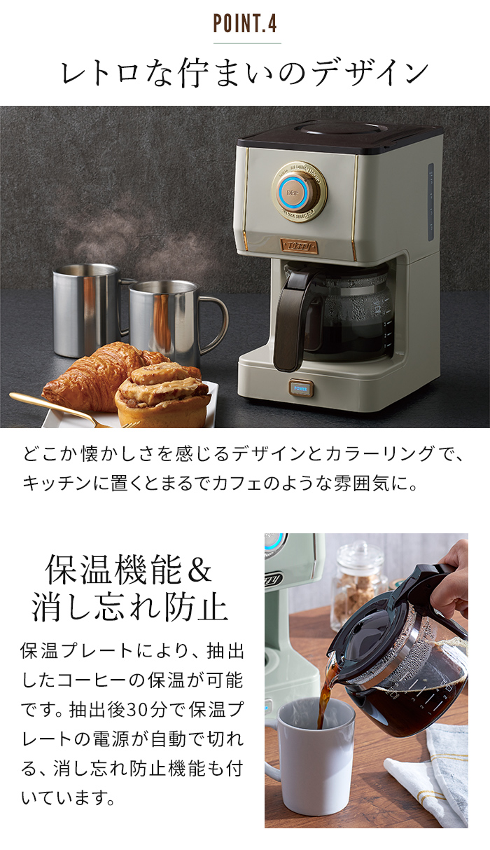 Pure cafe コーヒーメーカー レッド 最大5杯分 【公式通販】