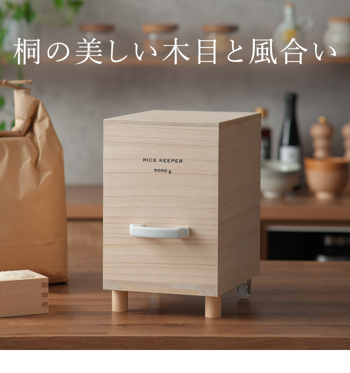 MEISTER HAND（マイスターハンド） 米びつ 10kg 桐 日本製 スリム