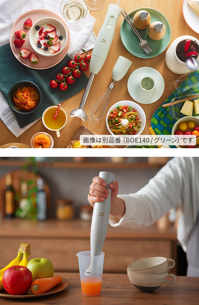 BRUNO（ブルーノ） マルチスティックブレンダー2 Baby+ BOE142
