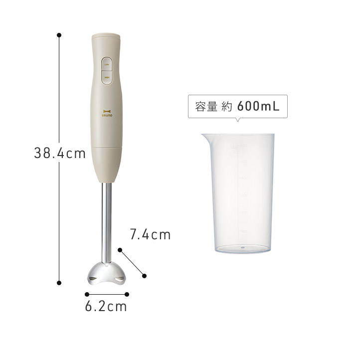 BRUNO（ブルーノ） スティックブレンダー2 BOE141 ハンディブレンダー